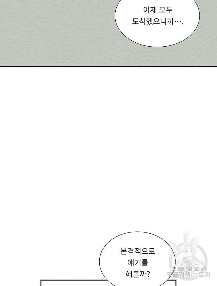 겨울의 글쓰기 43화 19