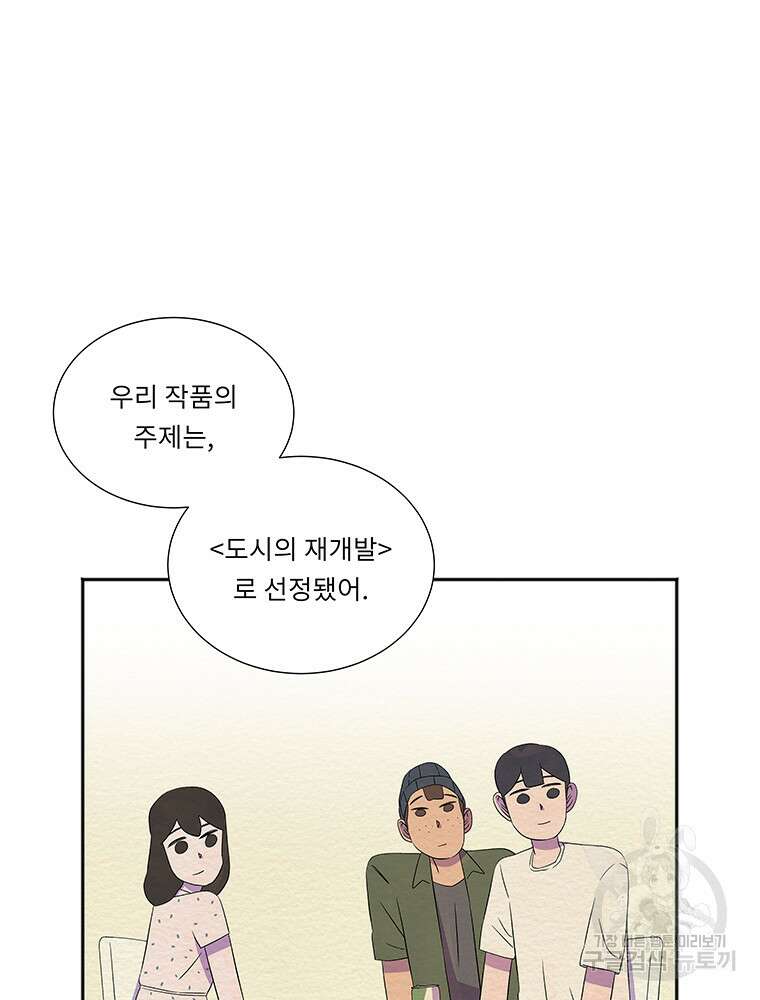 겨울의 글쓰기 43화 21