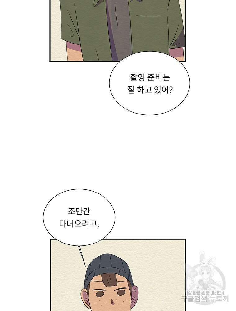 겨울의 글쓰기 43화 23