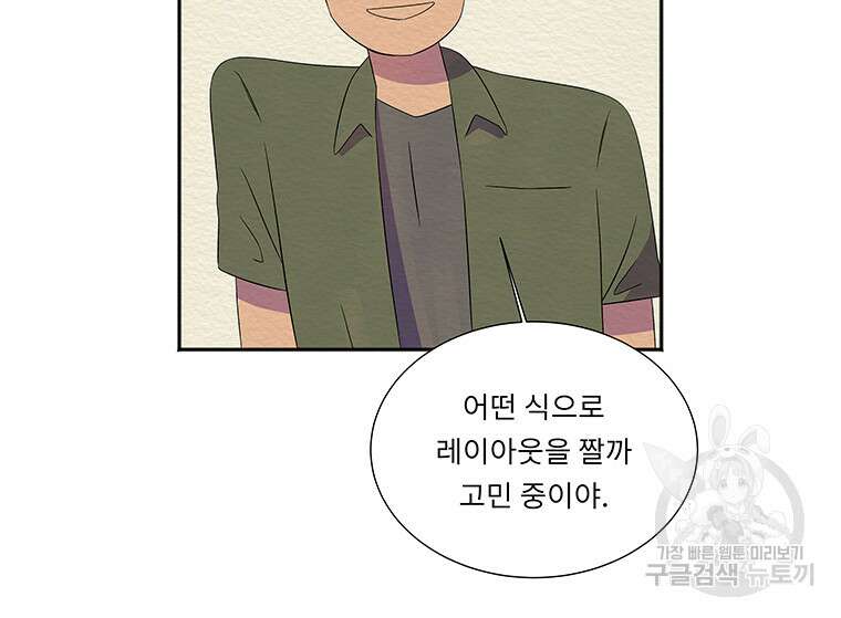 겨울의 글쓰기 43화 24