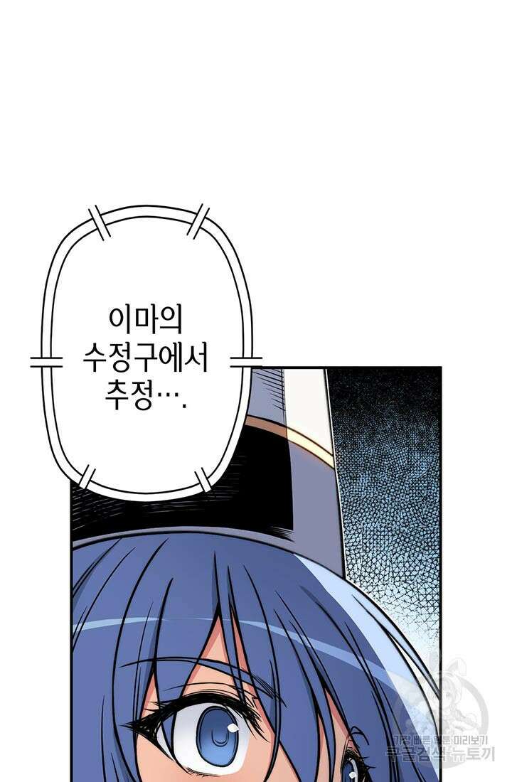 민폐 여신의 이세계 창세록 62화 10