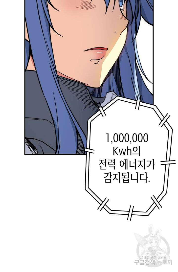 민폐 여신의 이세계 창세록 62화 11