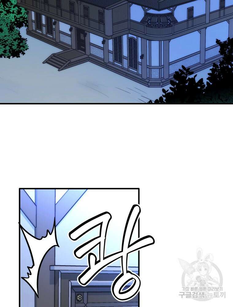꼭두각시 대마법사 3화 3