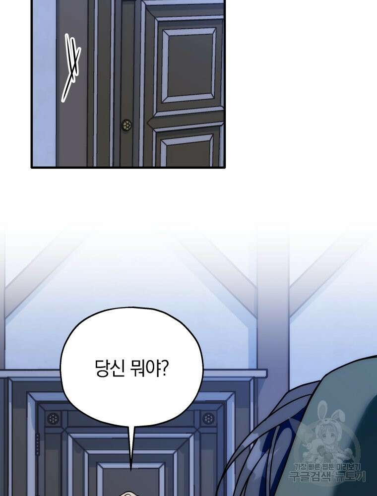 꼭두각시 대마법사 3화 4