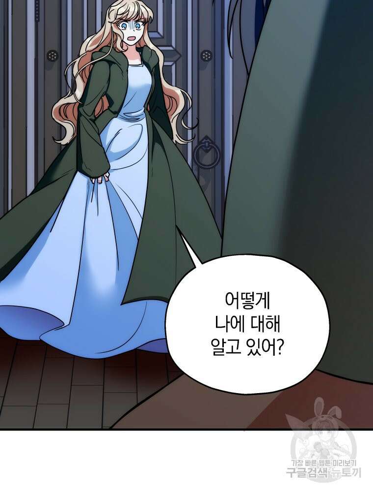 꼭두각시 대마법사 3화 5