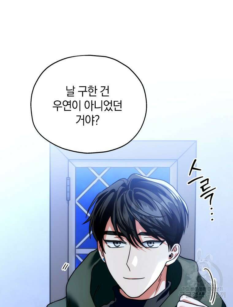 꼭두각시 대마법사 3화 6