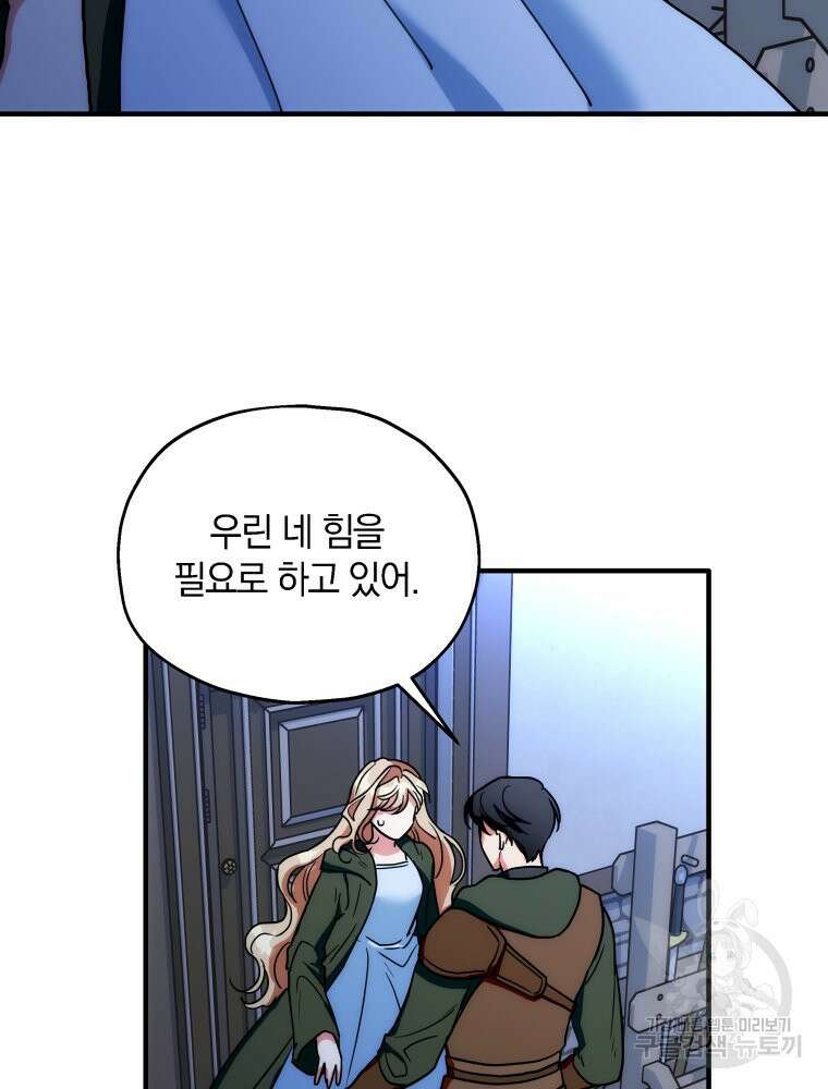 꼭두각시 대마법사 3화 9