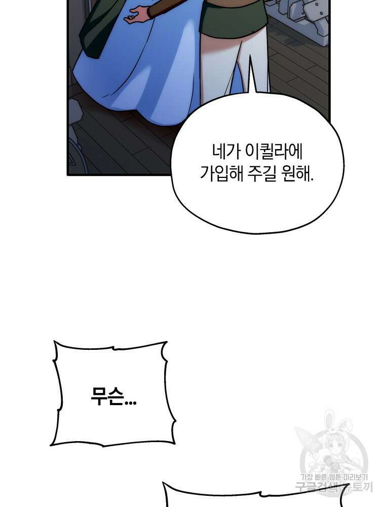 꼭두각시 대마법사 3화 10