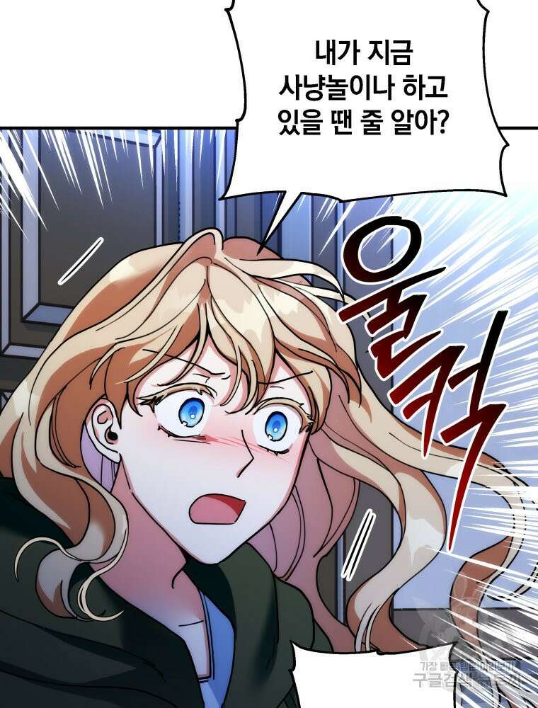 꼭두각시 대마법사 3화 11