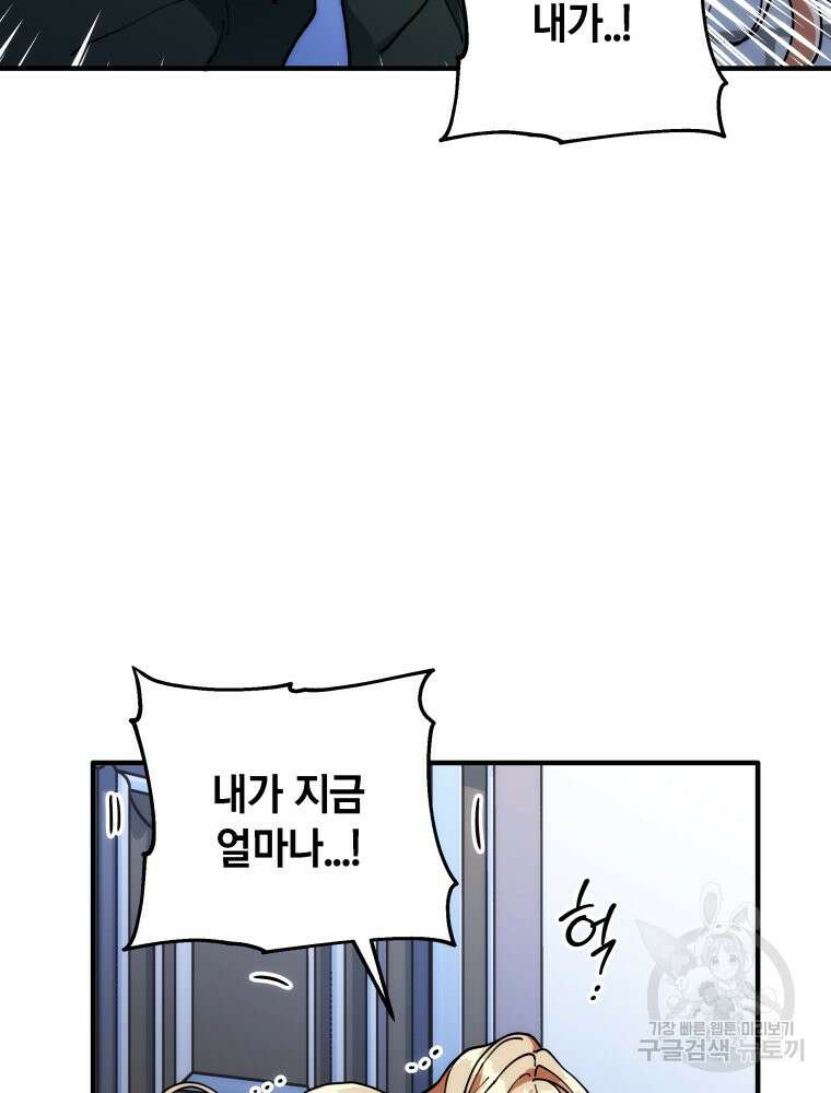 꼭두각시 대마법사 3화 12