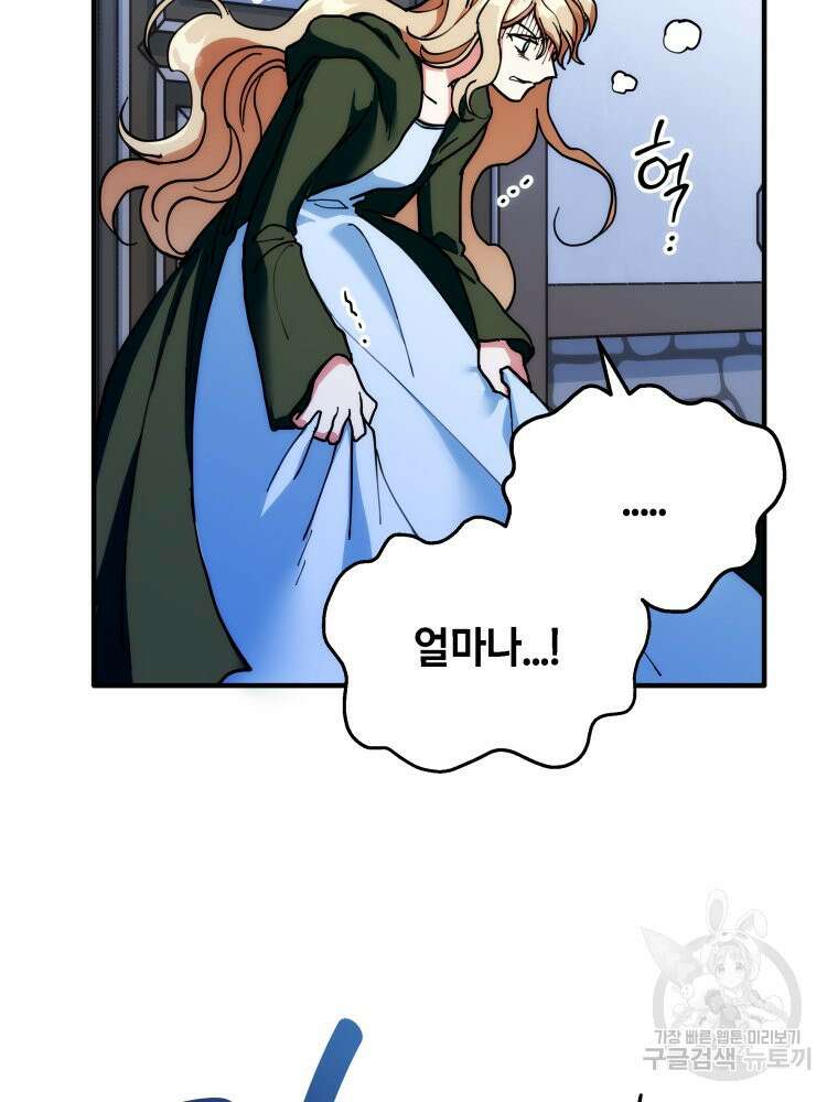 꼭두각시 대마법사 3화 13