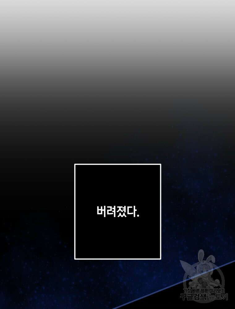꼭두각시 대마법사 3화 15