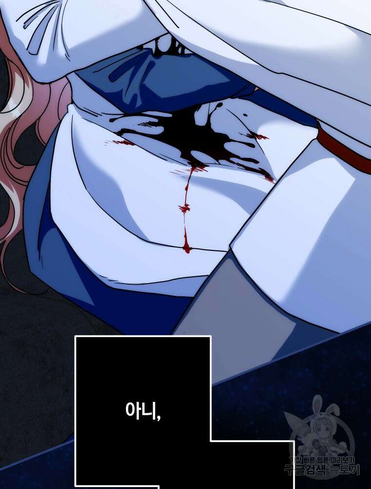 꼭두각시 대마법사 3화 17