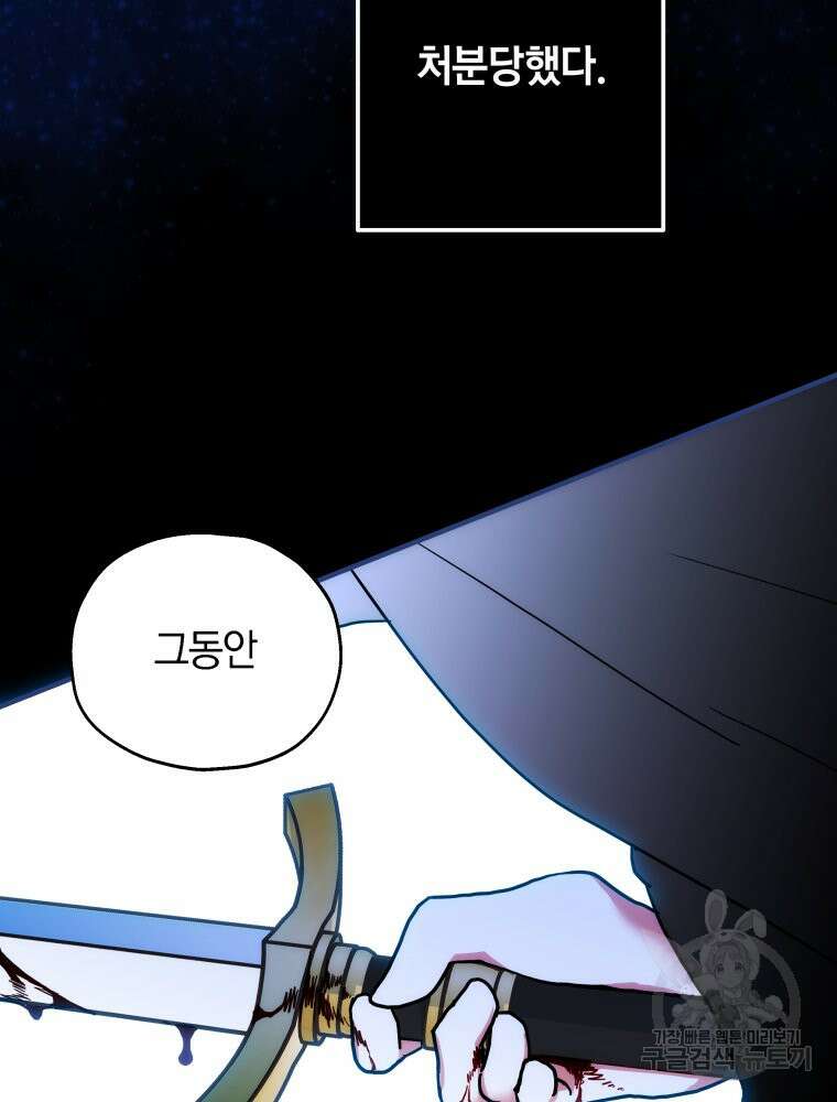 꼭두각시 대마법사 3화 18