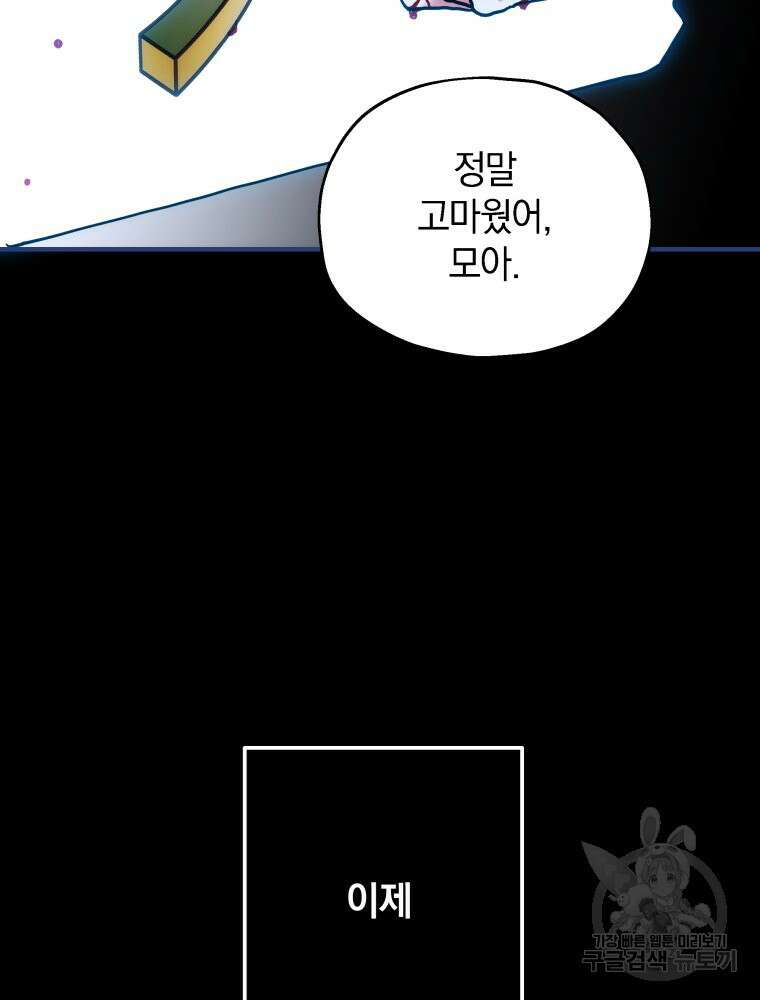 꼭두각시 대마법사 3화 19