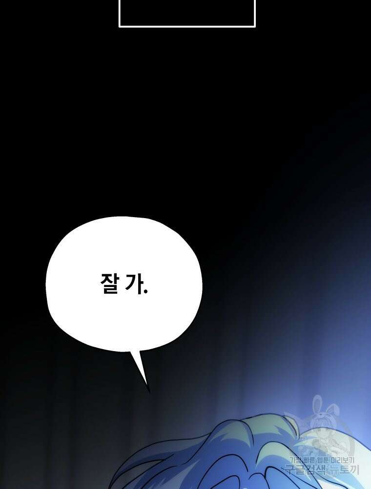 꼭두각시 대마법사 3화 20