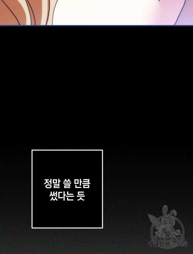 꼭두각시 대마법사 3화 23