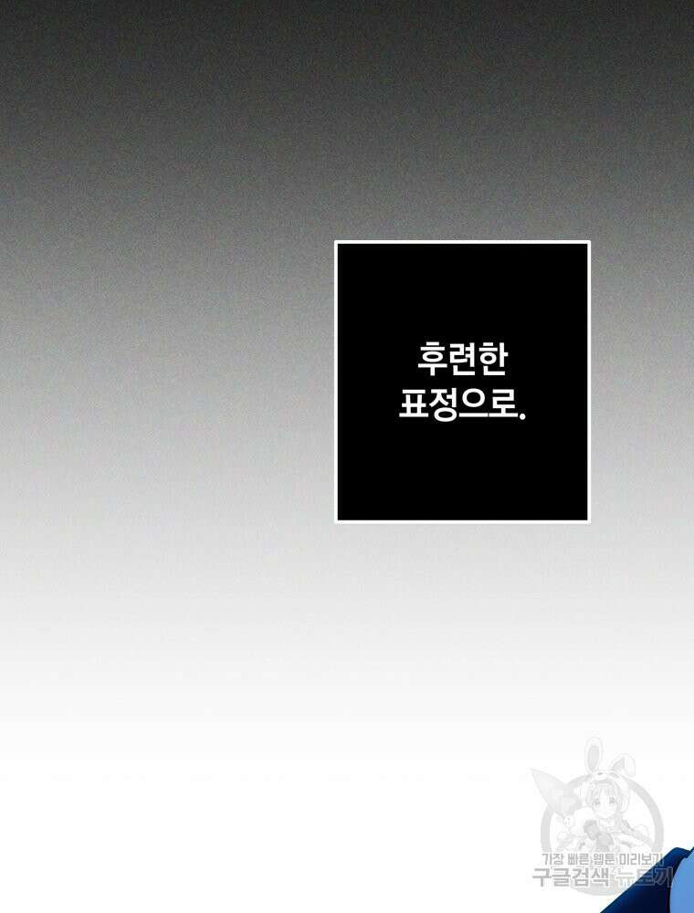 꼭두각시 대마법사 3화 24