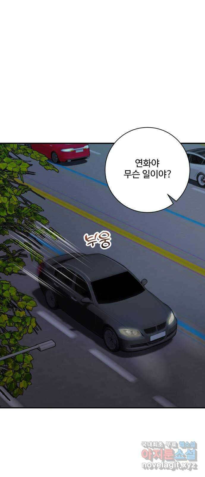 완벽한 부부는 없다 82화 1