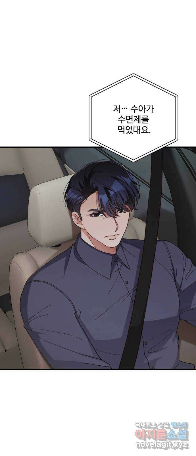 완벽한 부부는 없다 82화 2