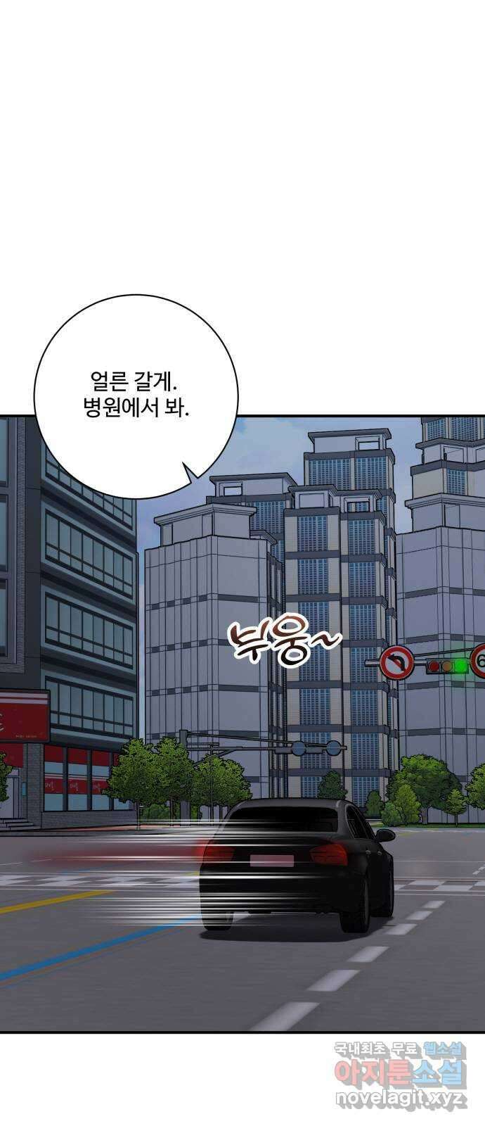 완벽한 부부는 없다 82화 4