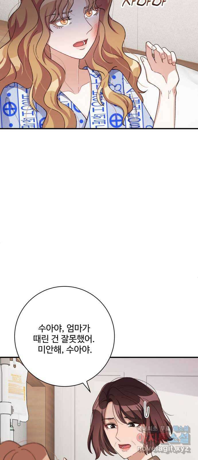완벽한 부부는 없다 82화 10