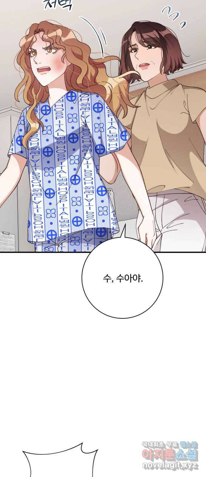 완벽한 부부는 없다 82화 15