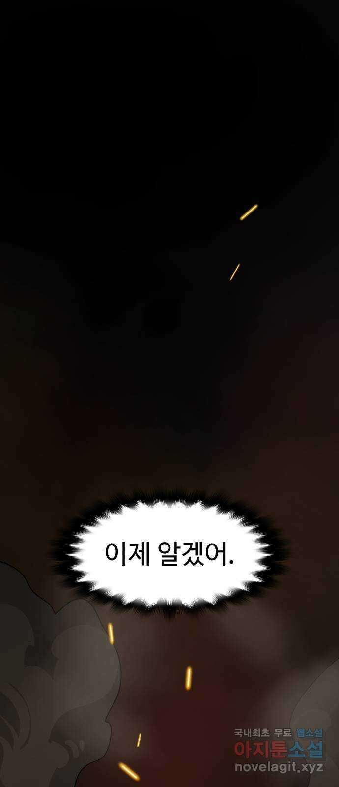 소년 검사 90화 1