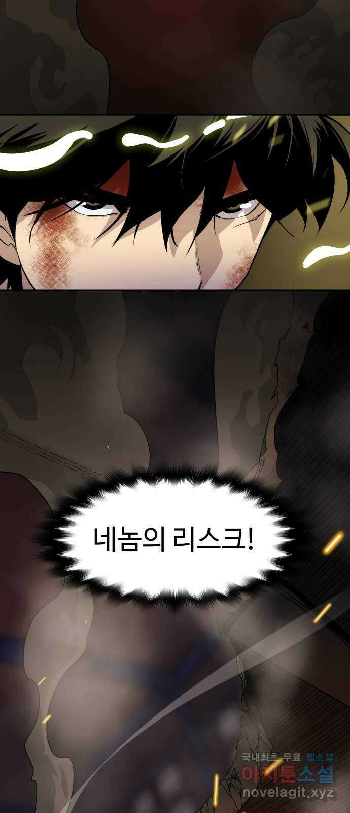 소년 검사 90화 2