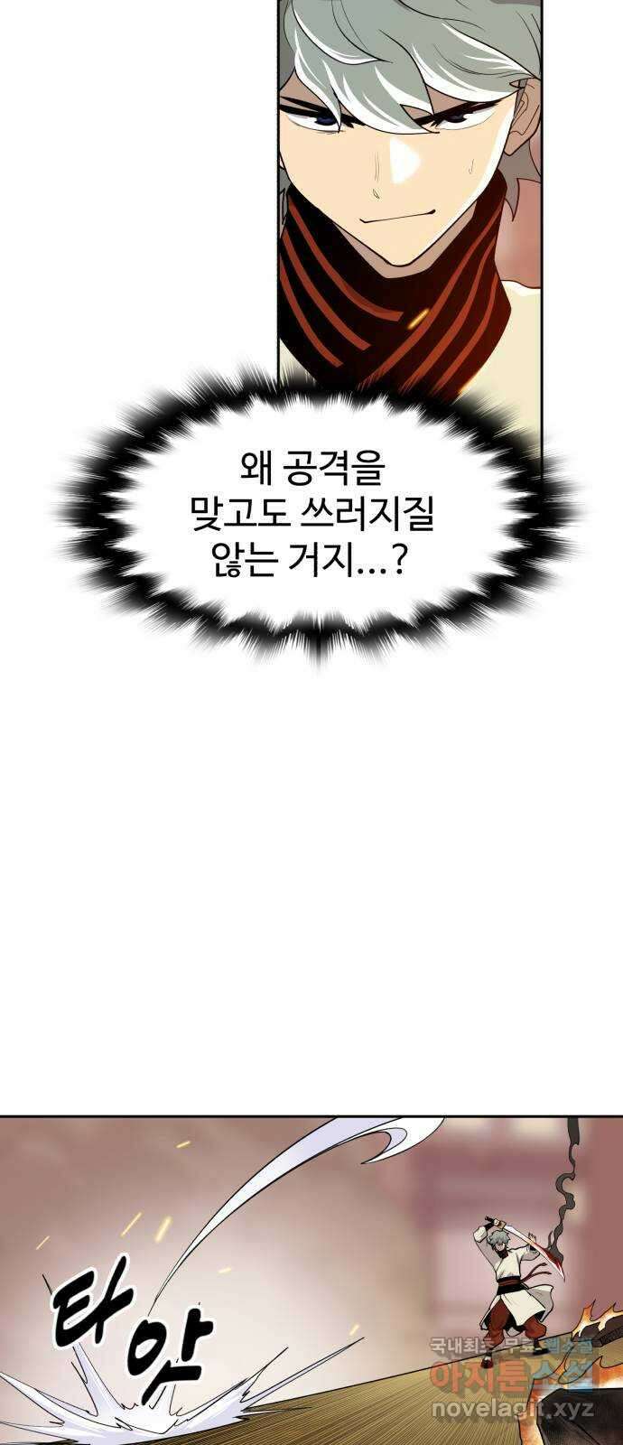 소년 검사 90화 5
