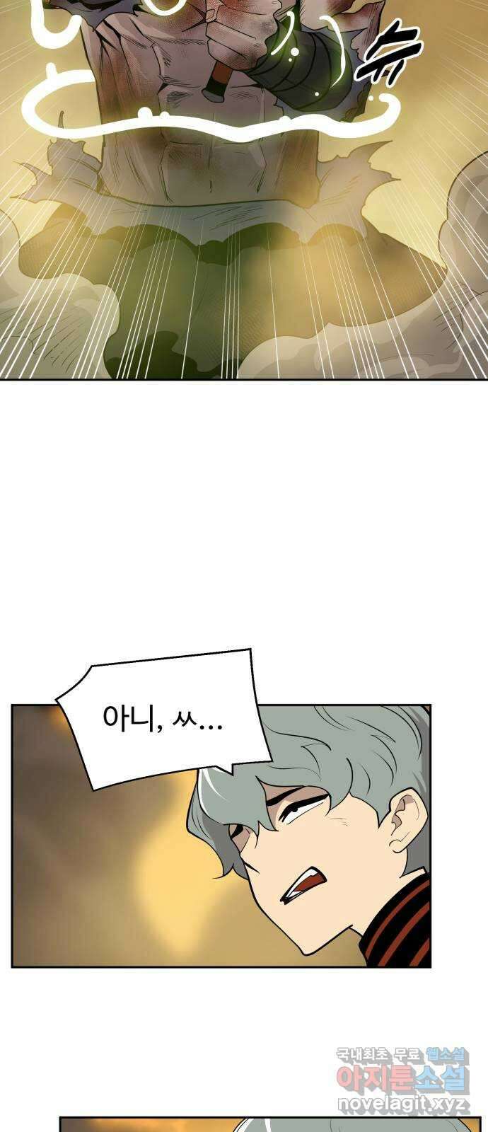 소년 검사 90화 12