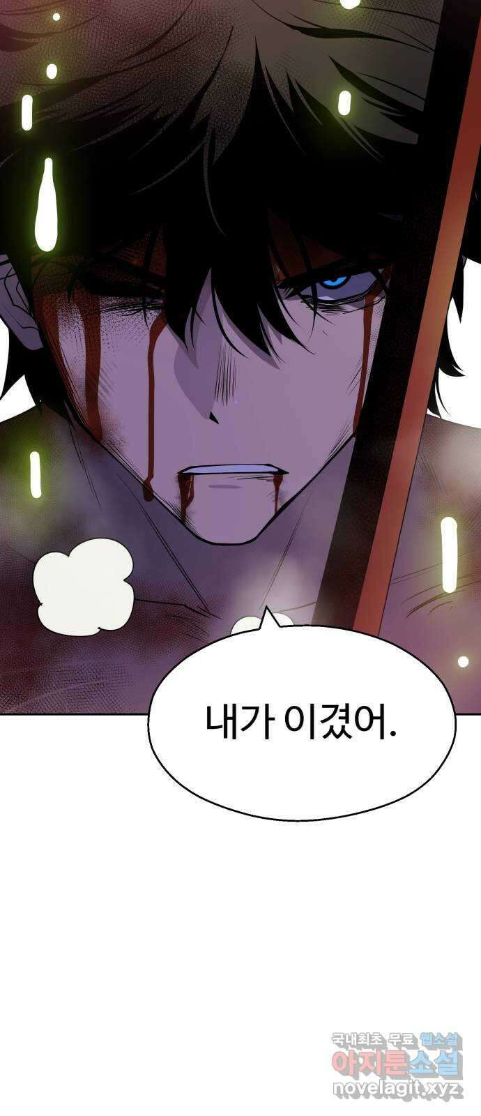 소년 검사 90화 15