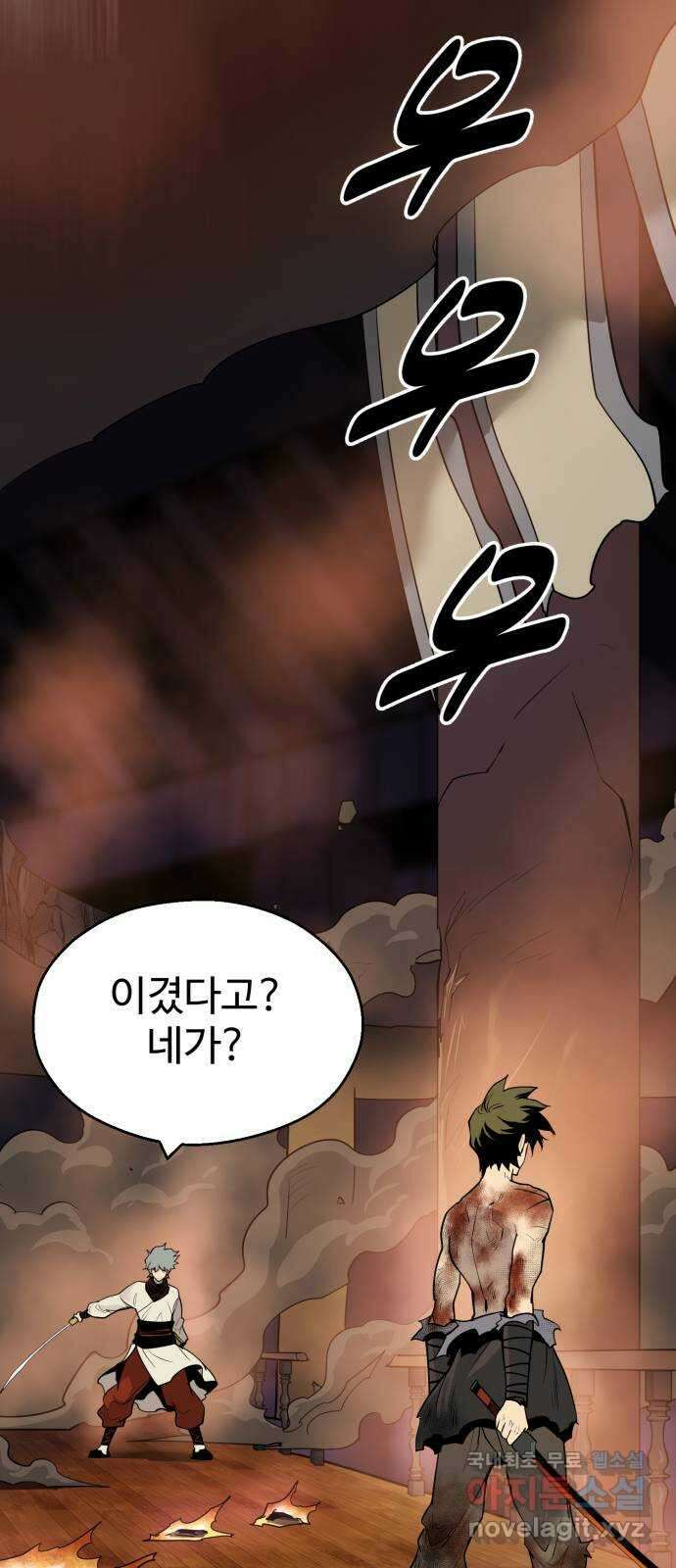 소년 검사 90화 17