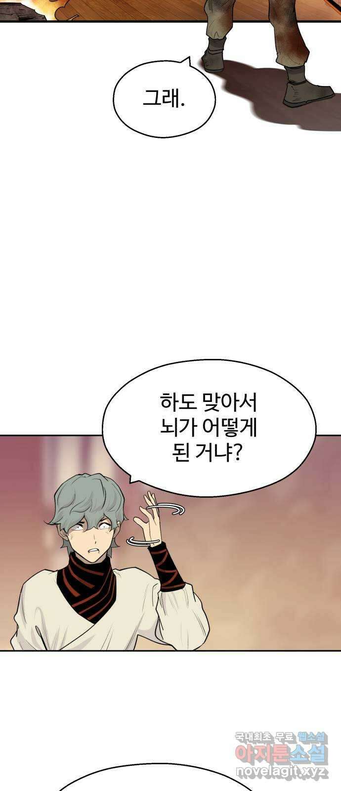 소년 검사 90화 18