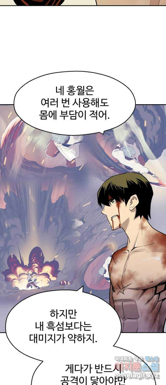 소년 검사 90화 20