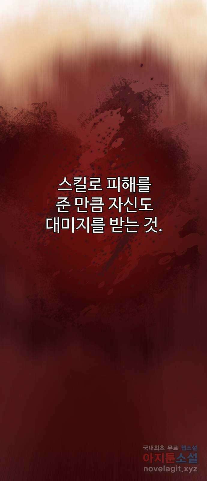 소년 검사 90화 22
