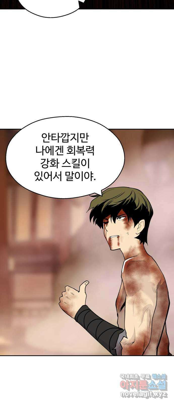 소년 검사 90화 24