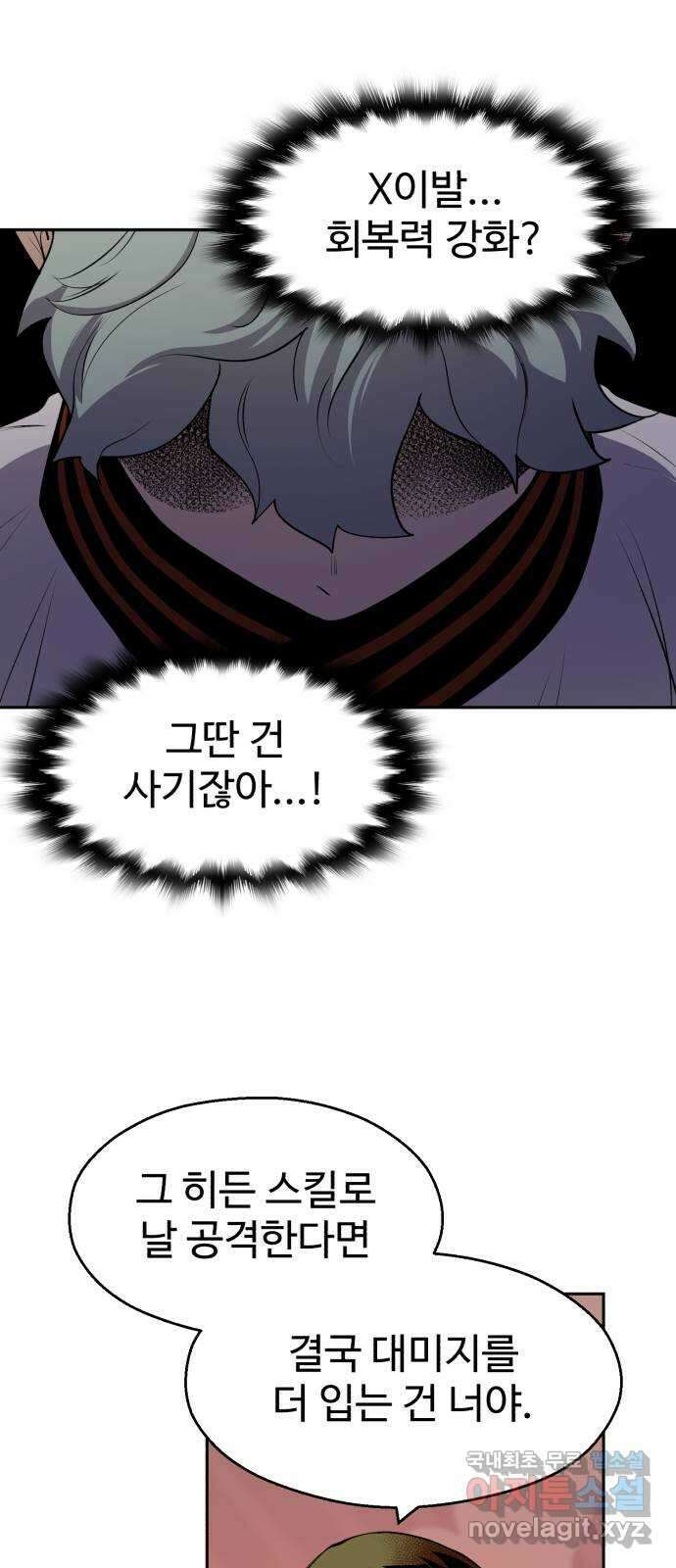 소년 검사 90화 25