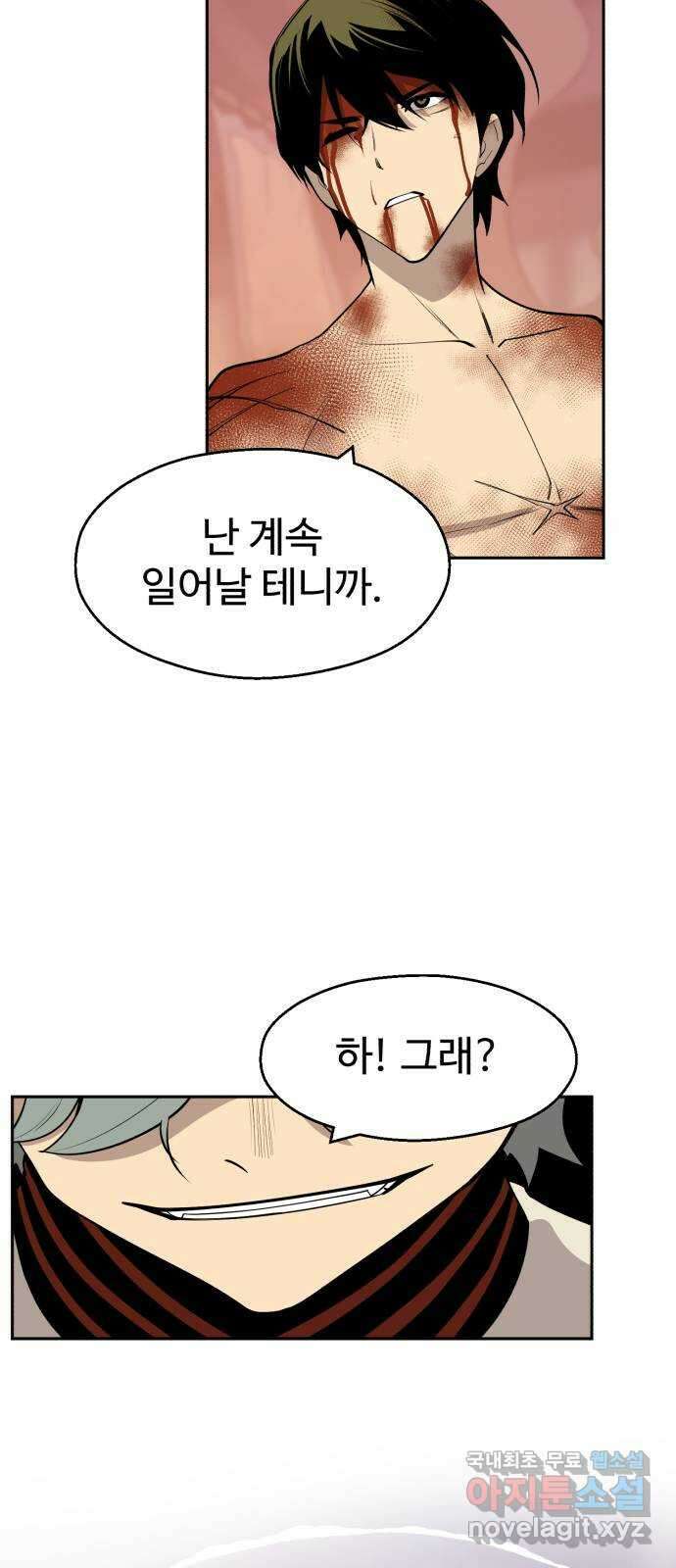 소년 검사 90화 26