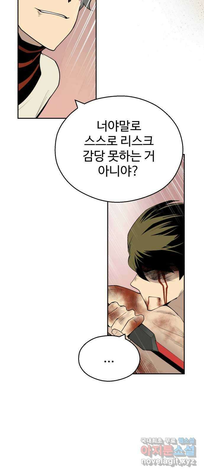 소년 검사 90화 30
