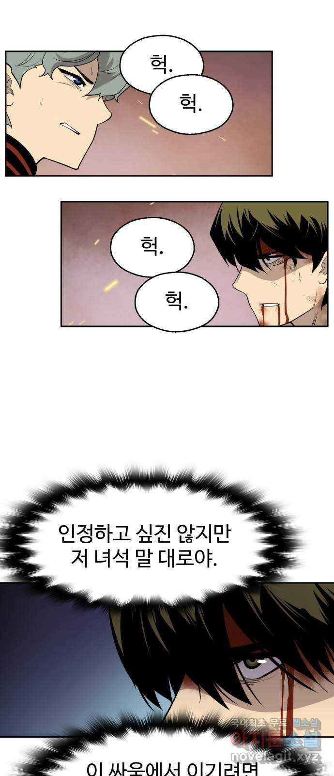 소년 검사 90화 37