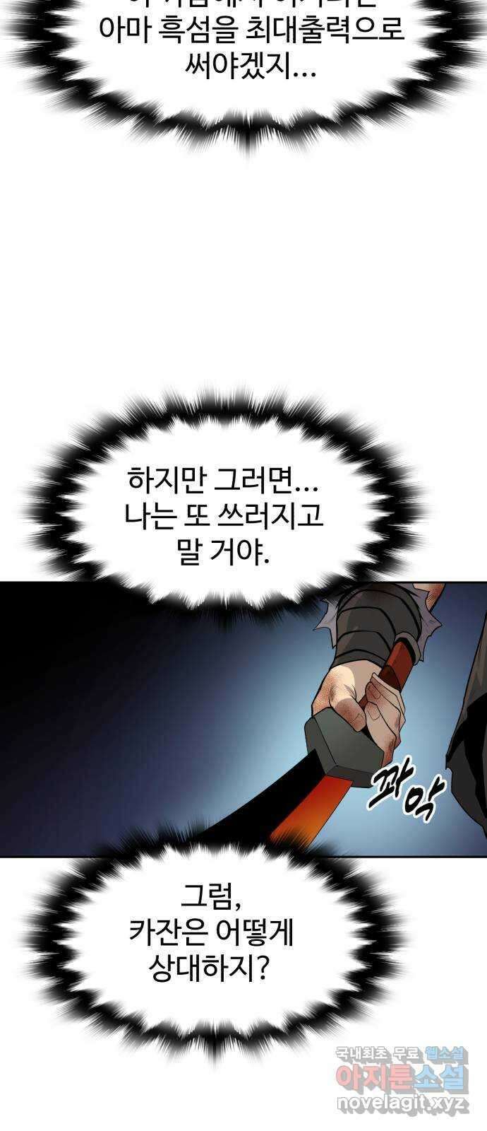 소년 검사 90화 38