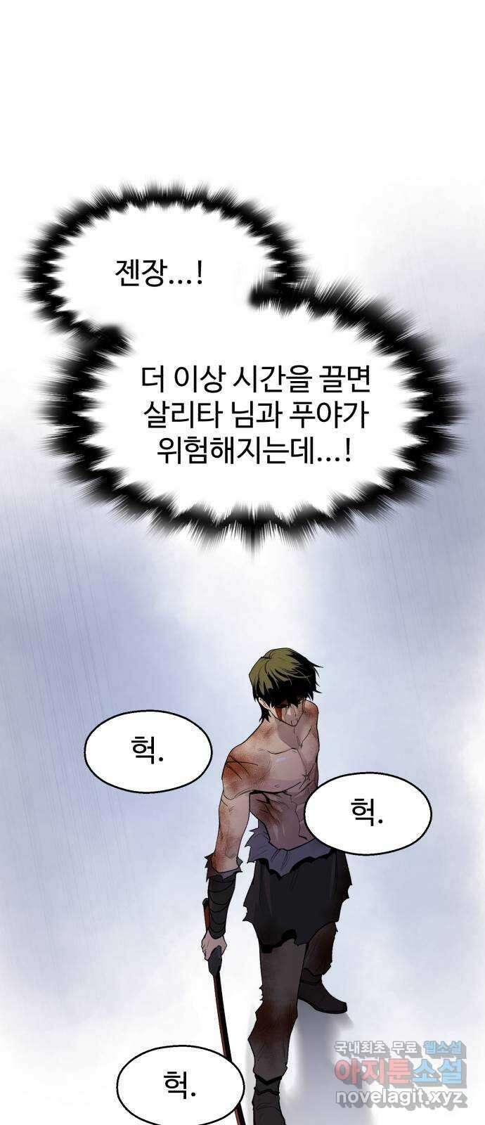 소년 검사 90화 39