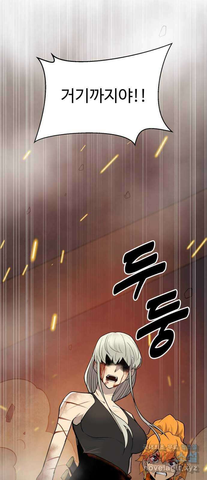 소년 검사 90화 41