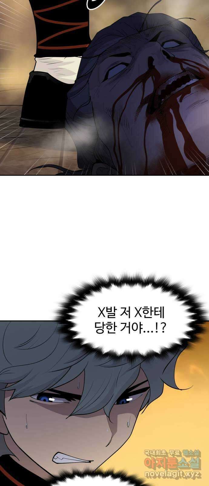 소년 검사 90화 46