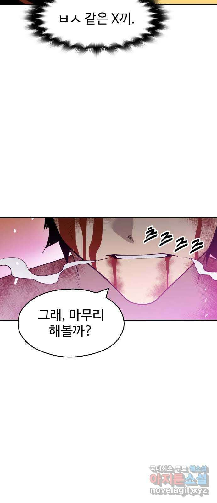소년 검사 90화 47