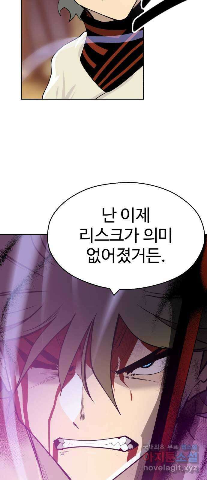 소년 검사 90화 51