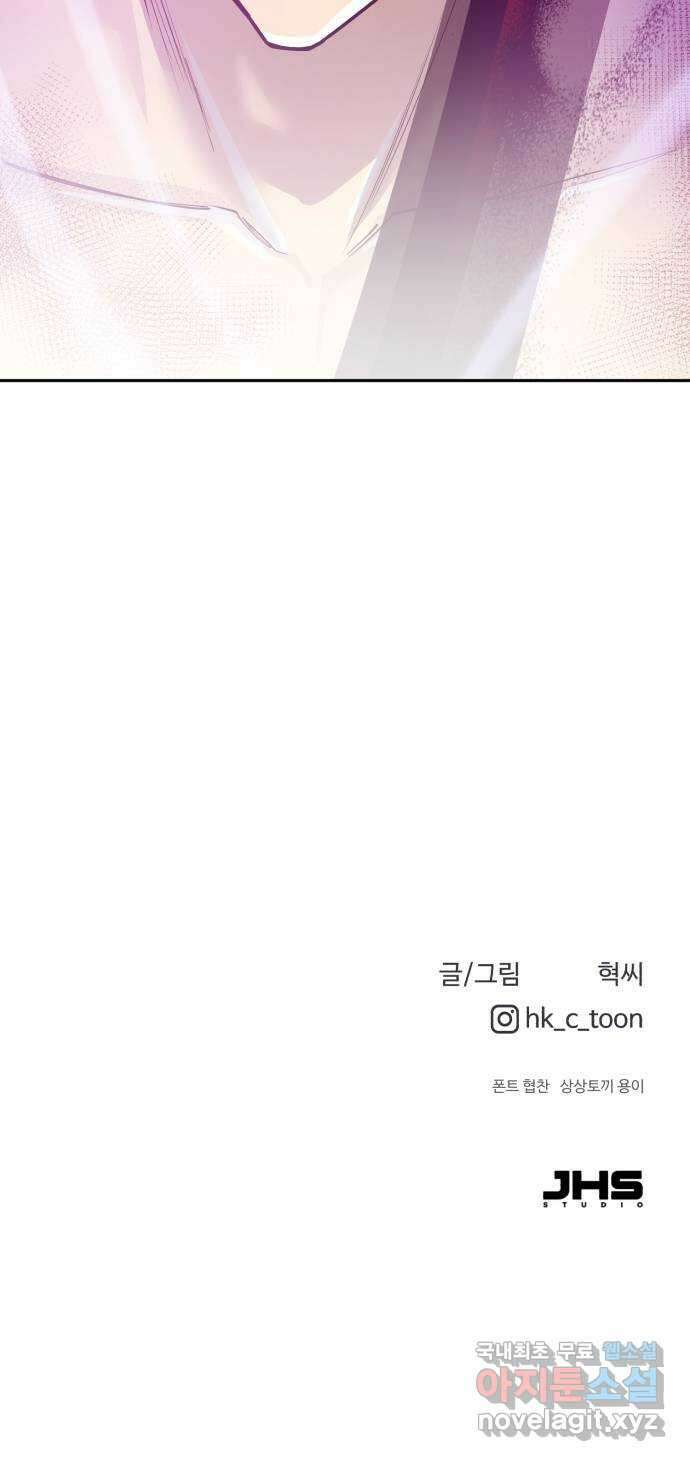 소년 검사 90화 52
