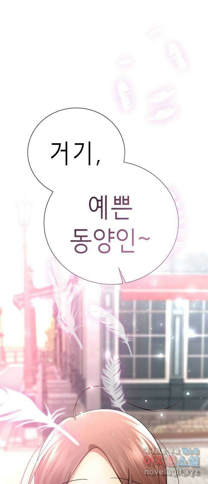 존잘주의 Hidden ending.2 1