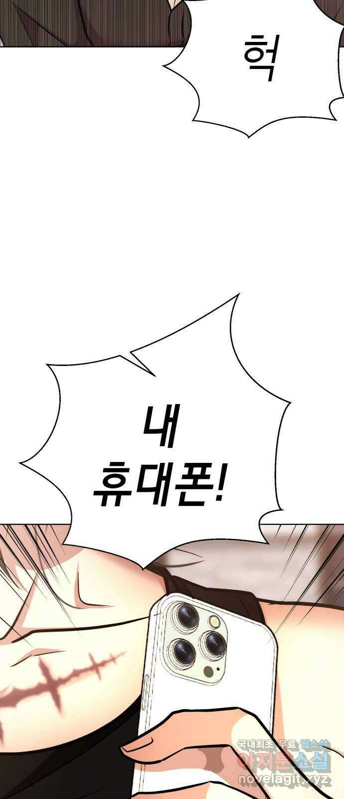 존잘주의 Hidden ending.2 5